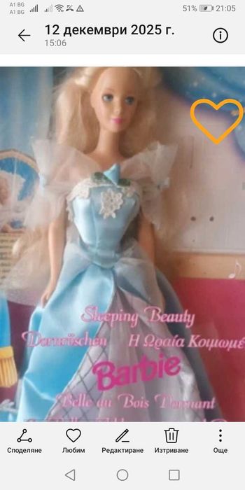 Барби Спяща красавица