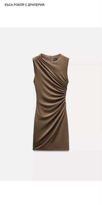 ZARA - секси рокля