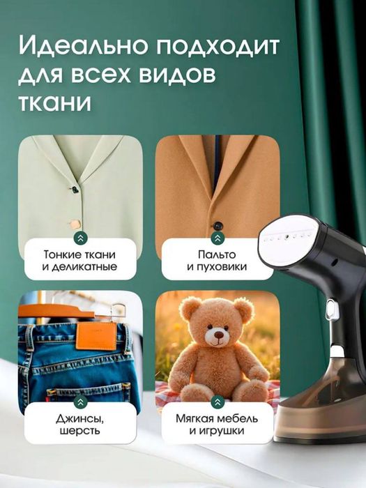 Отпариватель - 2000 вт мощность , обьем 300 мл