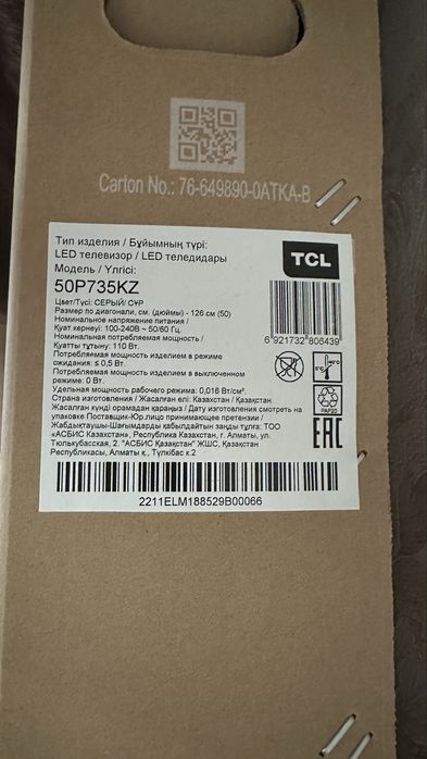 Телевизор на запчасти