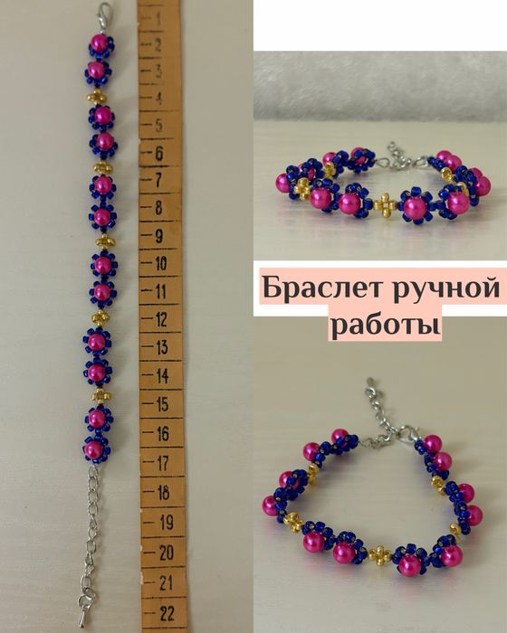 Браслеты ручной работы