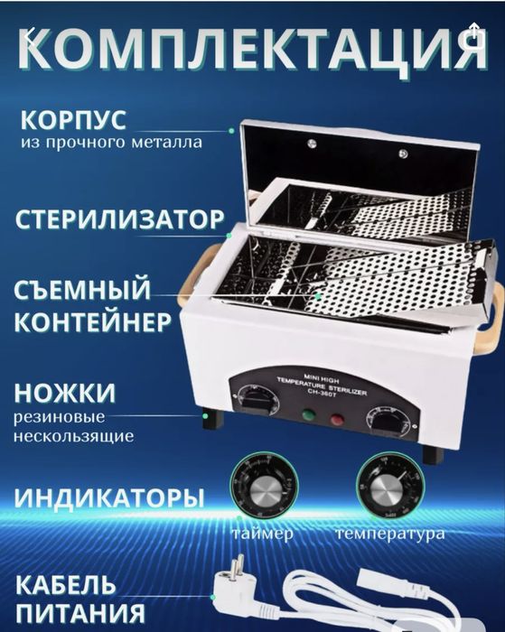 Продаю кушетку , помощник для мастера и сухожар