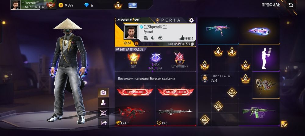 Бағасын келісеміз ағайын