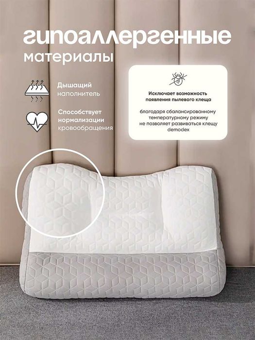 Ортопедическая подушка