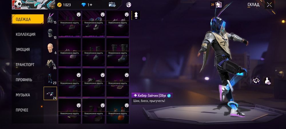 Продаю аккаунт во фри фаере