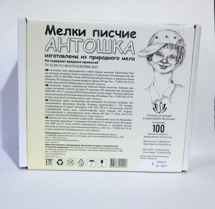 Мел "Антошка" для рисования и письма–отличное качество!в упаковке 100ш