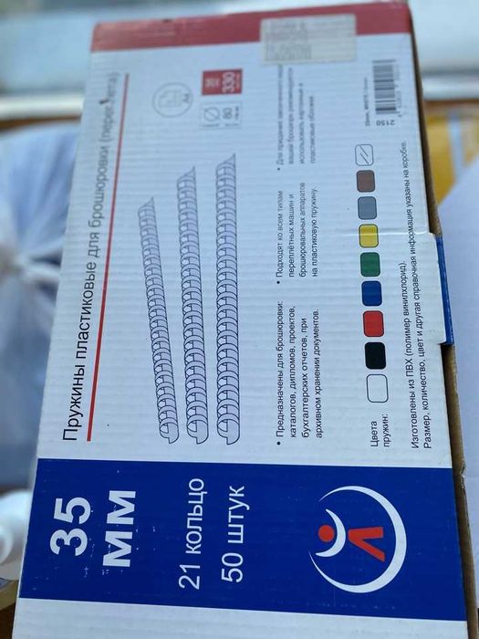 СРОЧНО ПРОДАМ офисные принадлежности !!!