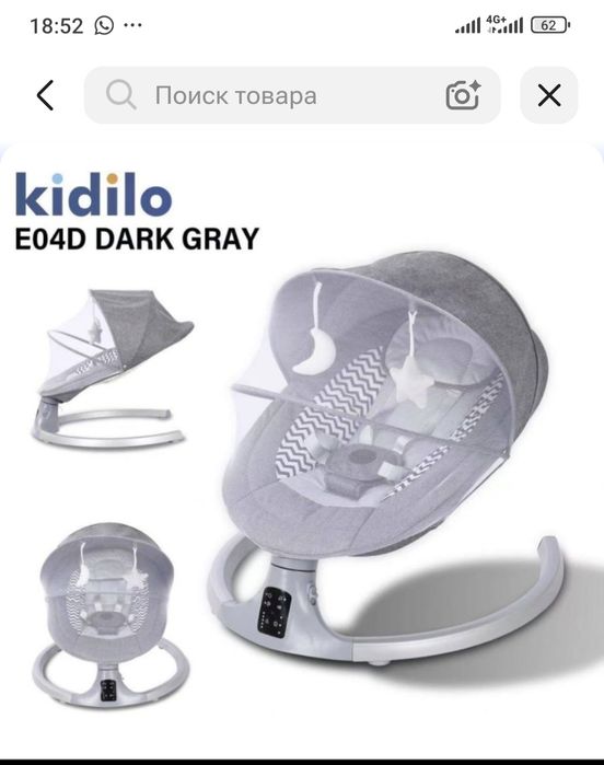 Новый Шезлонг Kidilo