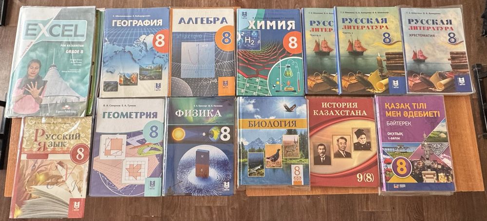 Продам комплекет учебников за 8 класс