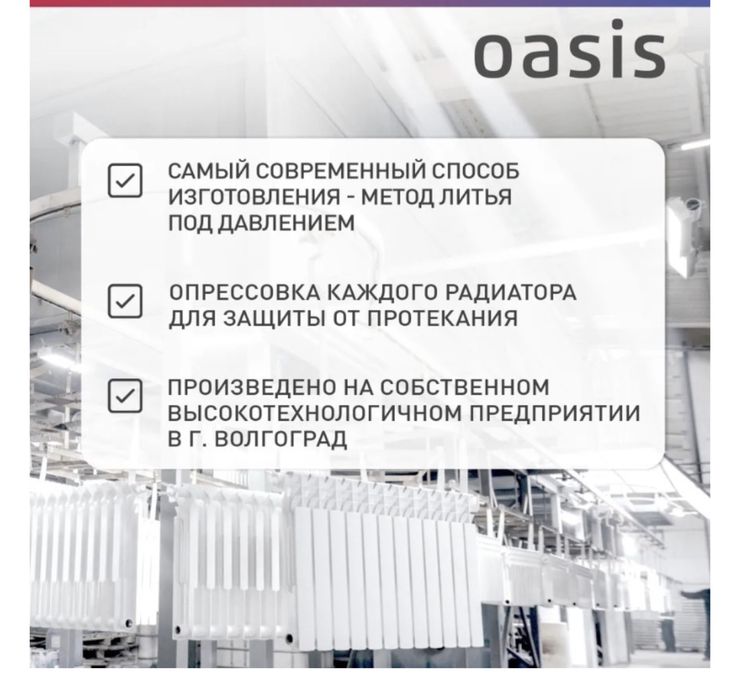 Радиатор биметалический