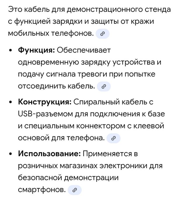Кабель micro usb