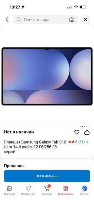 Планшет Samsung Galaxy Tab S10 Ultra