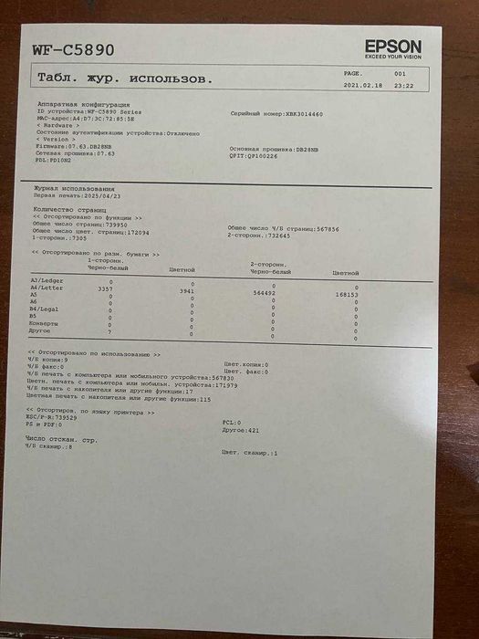 Принтер МФУ EPSON WorkForce Pro WF-C5890DWF +sistema+proshivka