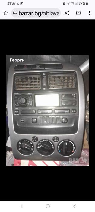 Кормилна рейка  и други части за тойота