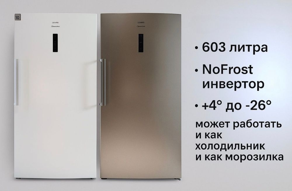Вертикальные морозильники Aiwa первые руки