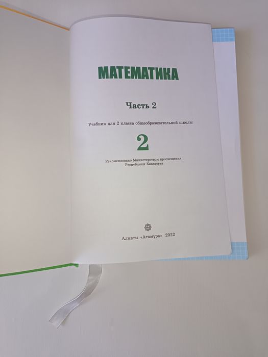 Книга по математике