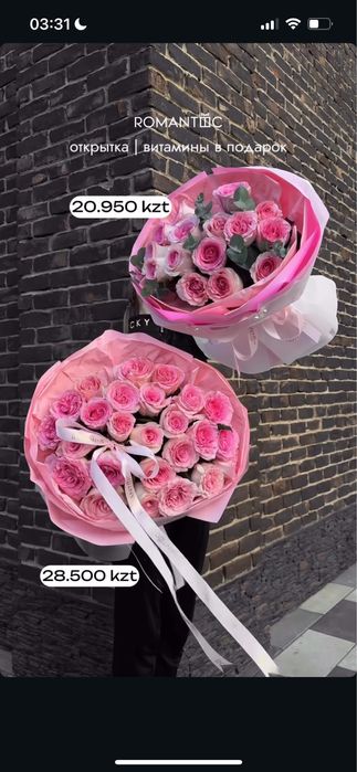 Букет от Романтик