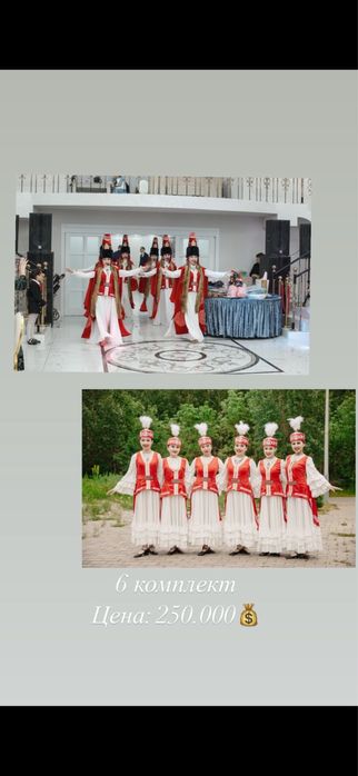 Продам танцевальные костюмы