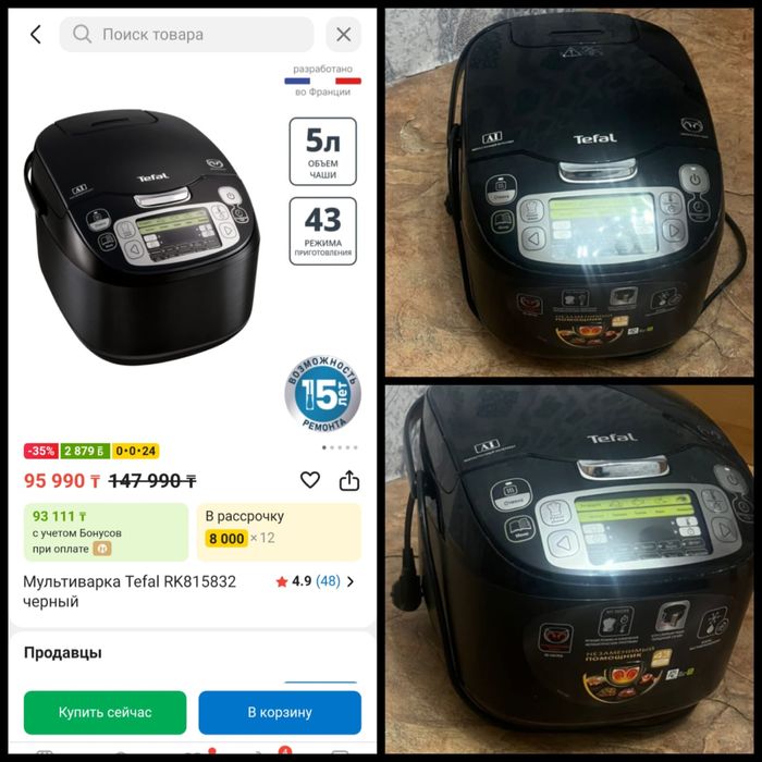 Продам мультиварку