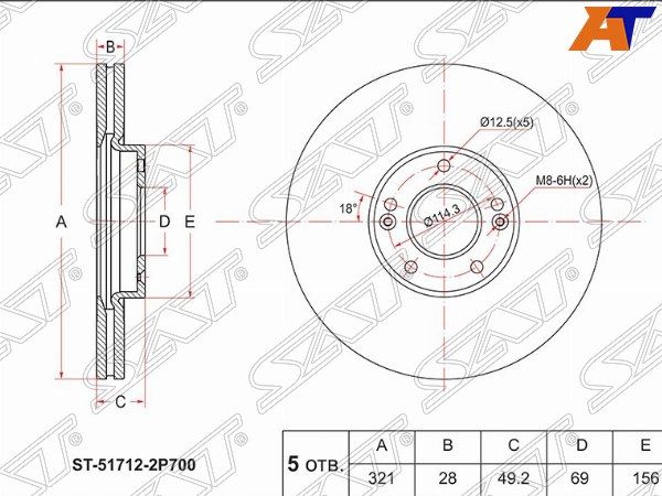 Диск тормозной Kia Sorento