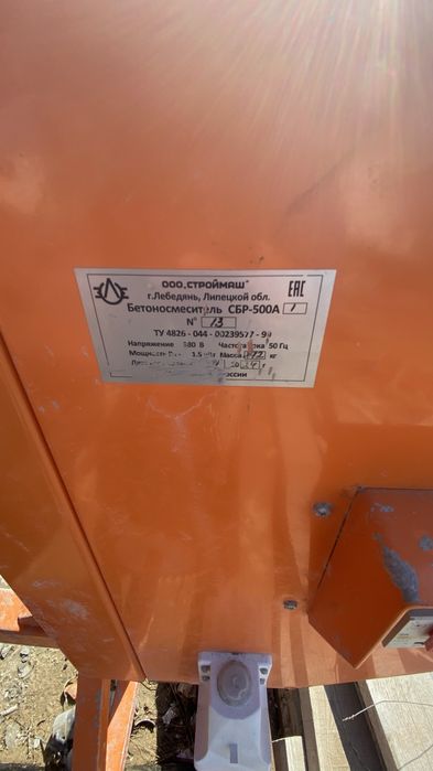 Бетон мешалка 380вольт үлкен