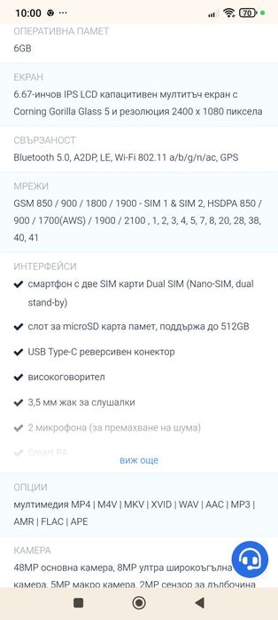 Смартфон телефон Redmi