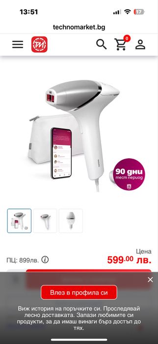 Philips Lumea bri940