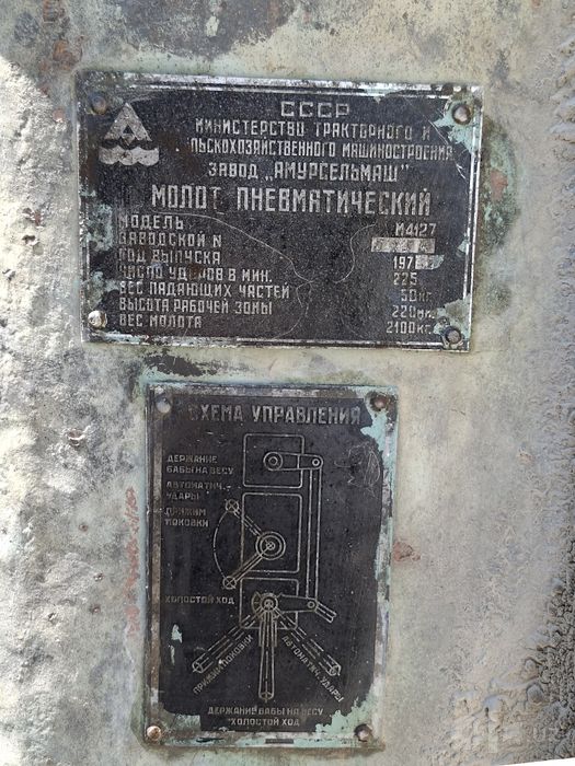 АпарТ.Молот М4127