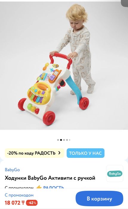 ходунки детские