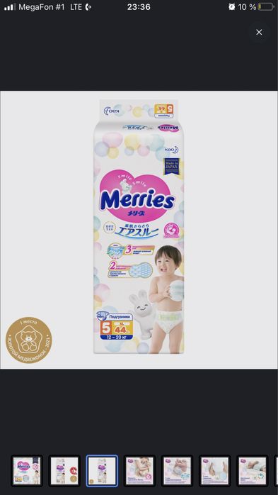 Merries Подгузники