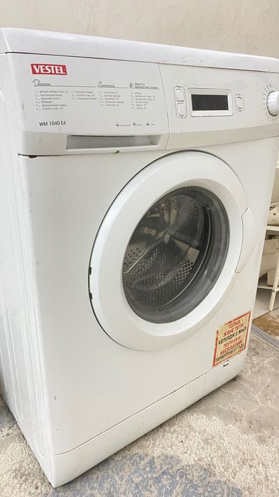 Стиральная машина