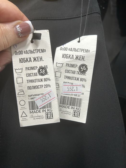 Продам юбки новые с этикетками