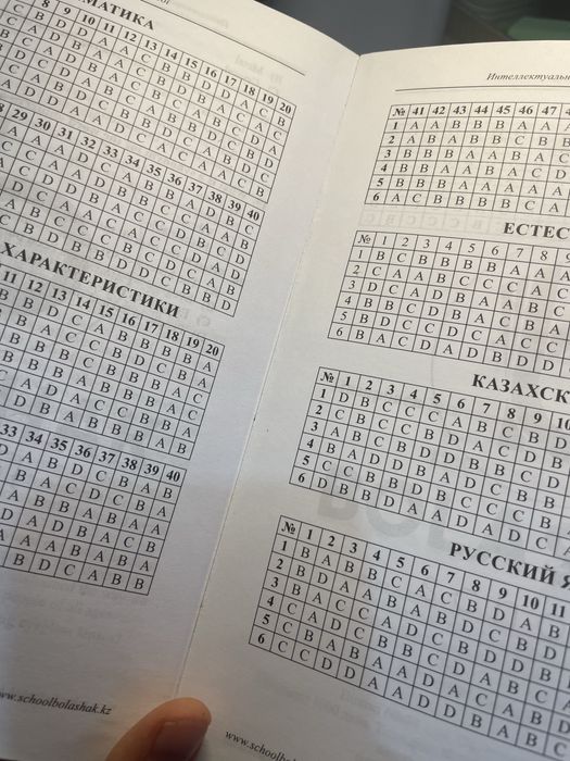 Тест сборник от Bolashak school