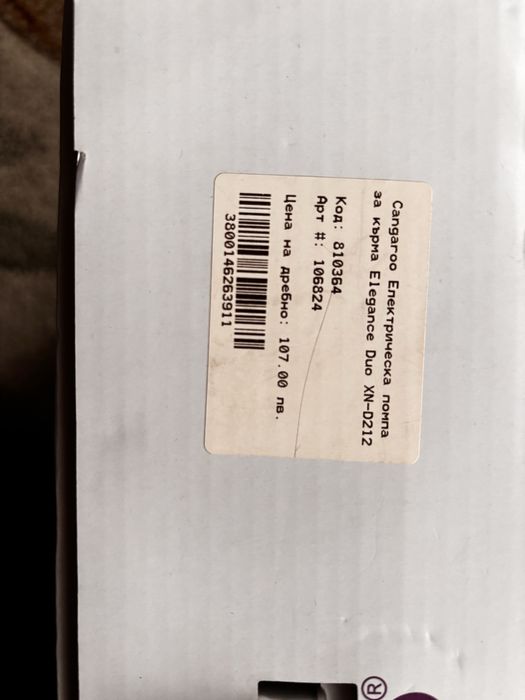 Помпа за кърма Elegance Duo