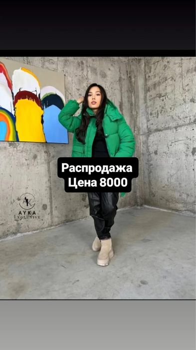 Распродажа в Трое бутик 2