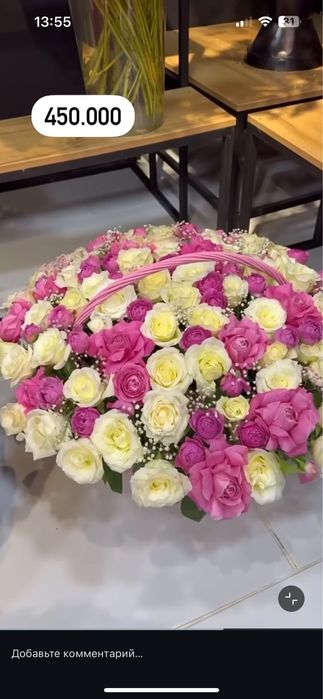 Цветочная корзинка