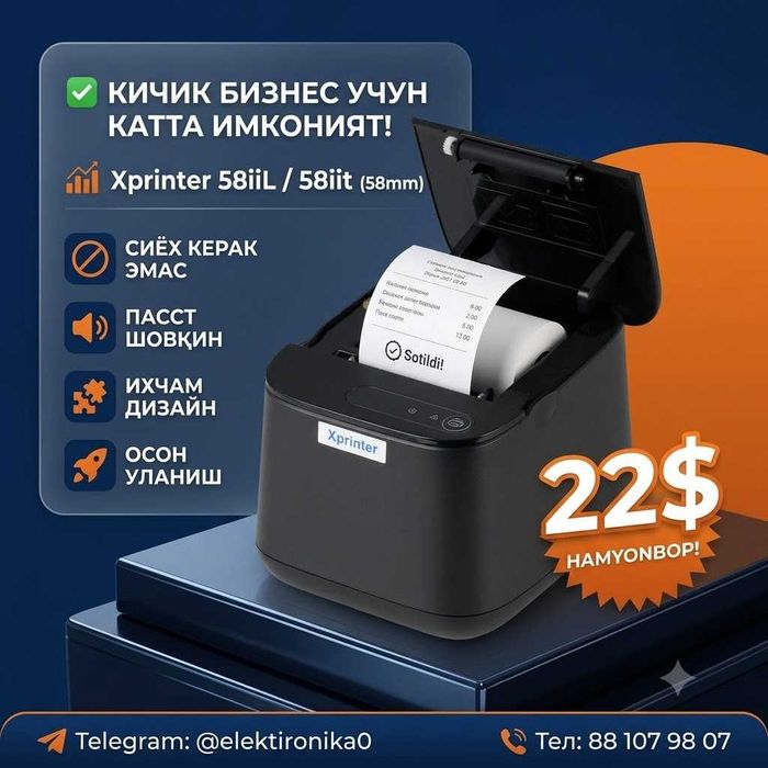принтер для ЧЕКОВ Xprinter 58iil xp-58iit 58mm чек принтер