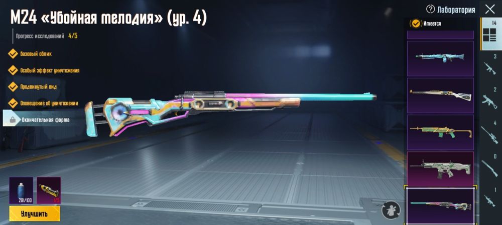 Аккаунт Pubg Mobile