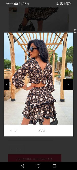 Нова рокля Mon cher