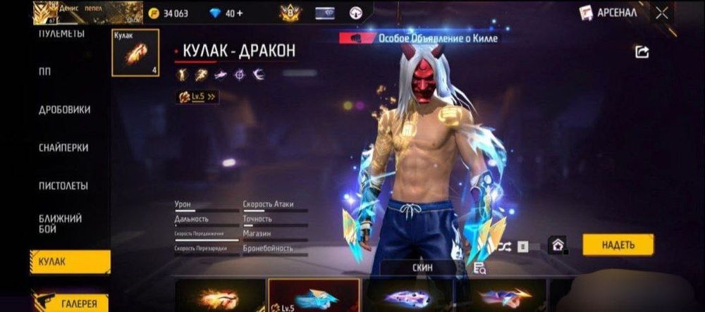 Прoдам aкк фри фаер (Free fire) / 3а 500тг / Жирный олд