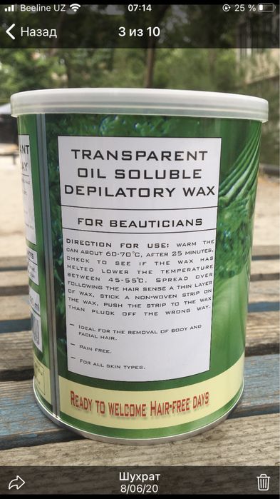 Воск ленточный для депиляции!