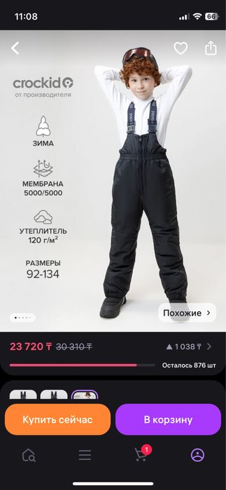 Зимние штаны Crockid