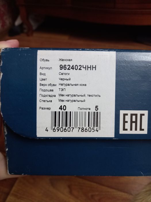 Продам зимние сапоги