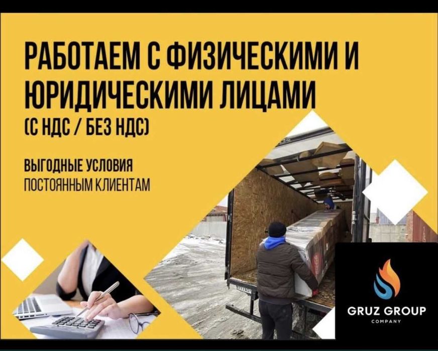 Услуги грузчика в городе Астана