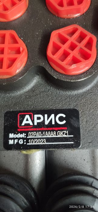 Распределитель новый