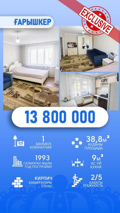 1 комн Арнагуль Империя