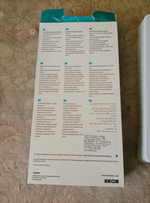 Продавам безжична батерия