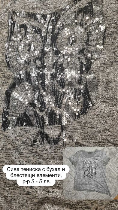 Тениска/ Блуза с къс ръкав р-р S Other Theory