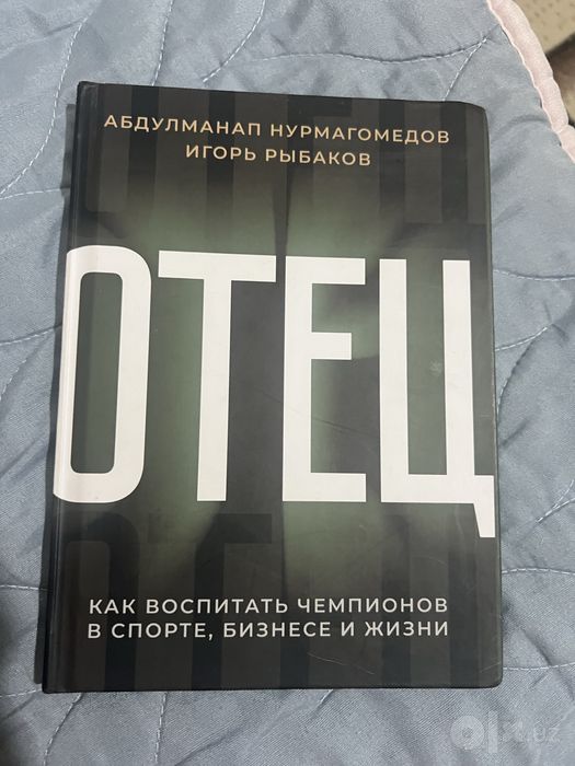 Срочно продаю книгу