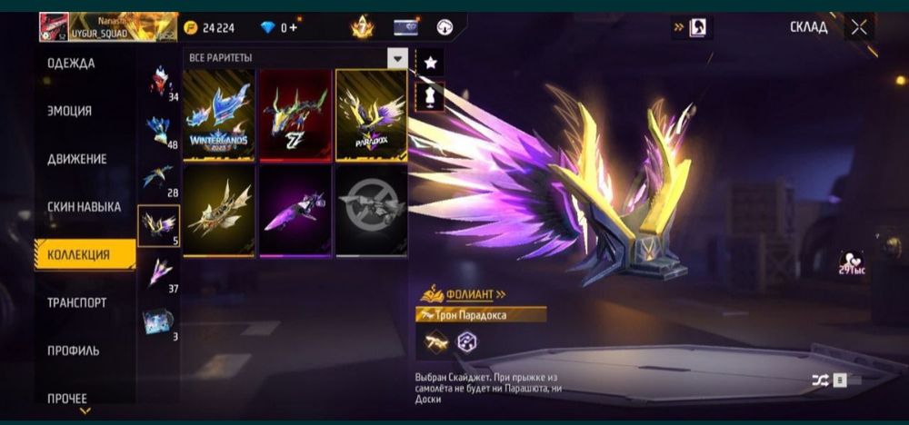 Фф ак обмен бар или 1000 тг